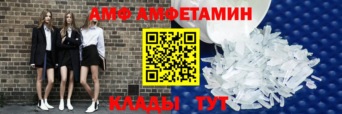 Ирбит  АМФЕТАМИН  Вход с VPN  Амфетамин Розовый 