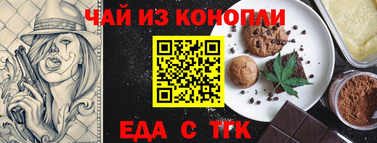 Ирбит  Cannafood конопля  Вход с VPN 