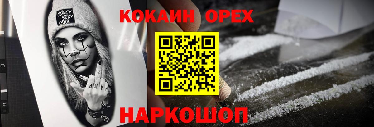 COCAIN VHQ Ирбит
