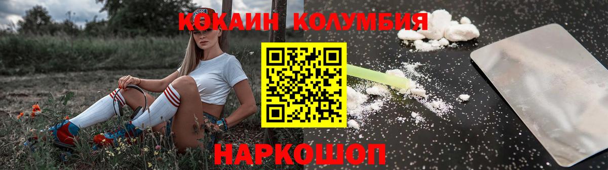Ирбит  Cocaine  Вход с VPN  Cocaine Колумбийский  Cocaine VHQ 