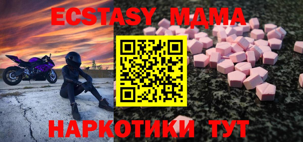 Ecstasy DUBAI  Вход с VPN  Экстази TESLA  Экстази  Ирбит 