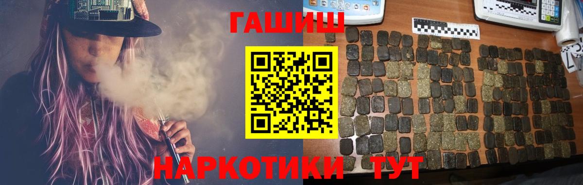 цена   Вход с VPN  ГАШ 40% ТГК  Ирбит  Гашиш гашик 