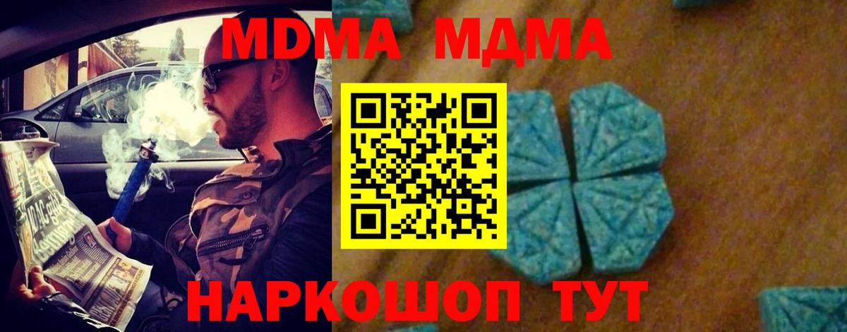 МДМА молли Ирбит