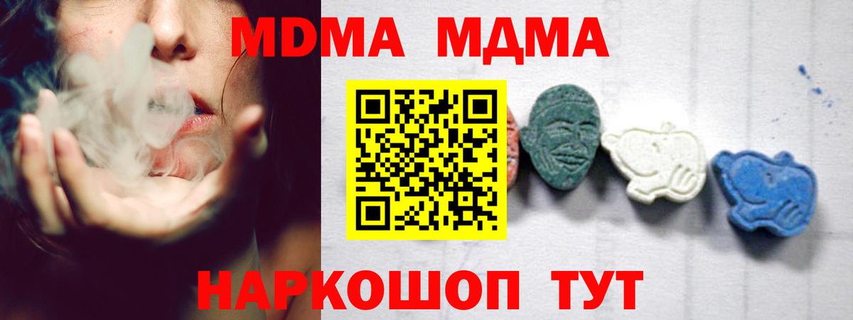 Меф МЯУ МЯУ   ГАШ  Cocaine  Каннабис  MDMA  Ирбит  Продажа наркотиков  ГАШ  Вход с VPN 