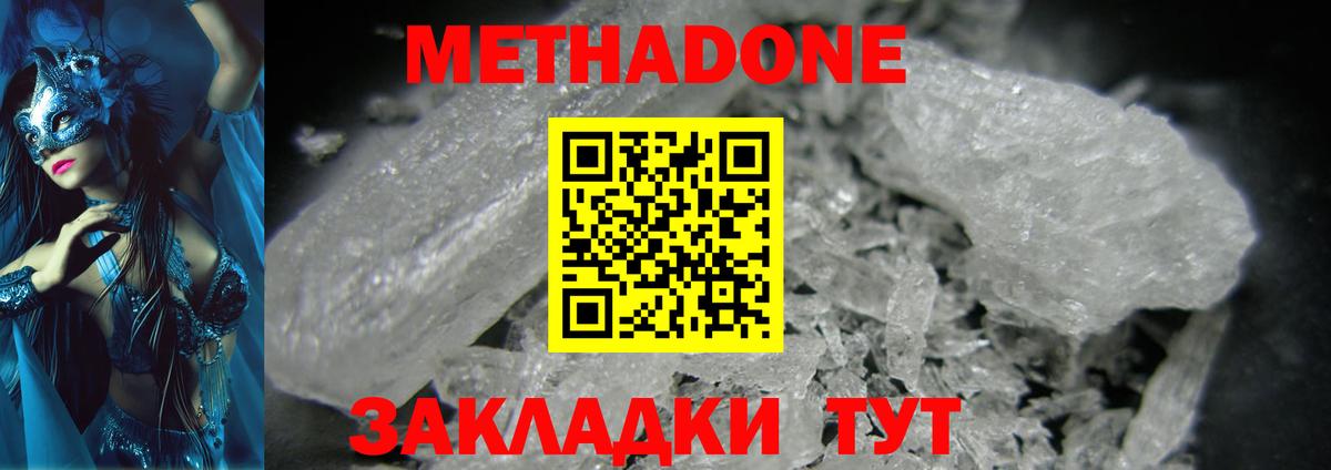 МЕТАДОН белоснежный  Вход с VPN  Ирбит  mega ТОР  Метадон белоснежный 