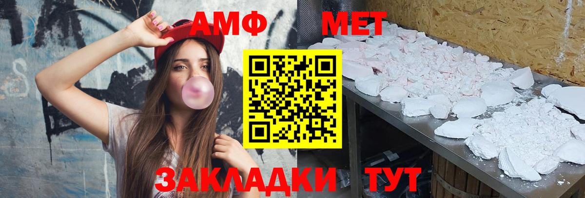 Метамфетамин пудра Ирбит