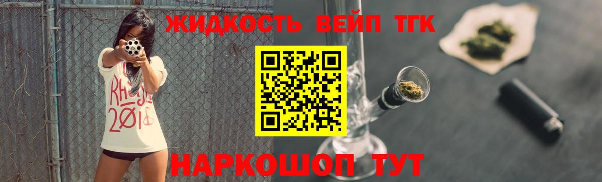 Дистиллят ТГК THC oil Ирбит